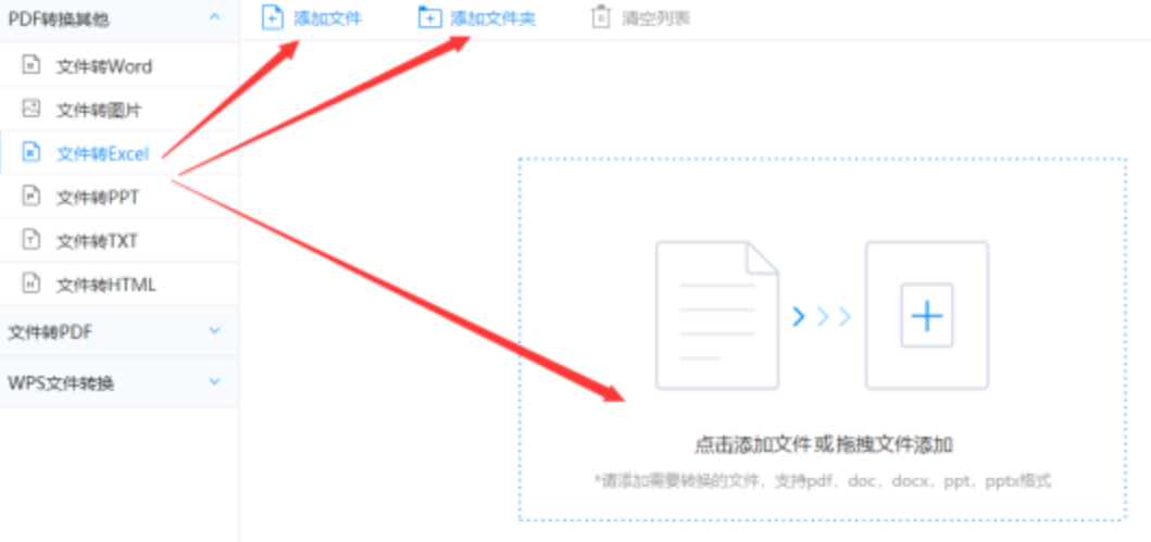 888电子娱乐游戏官网使用讲解 - 选择文件格式